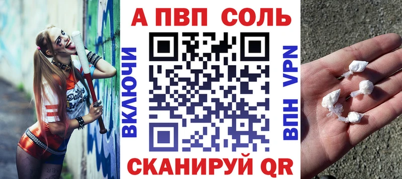 Alpha PVP Соль  что такое   Княгинино 