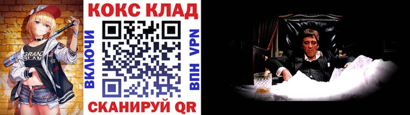 Кокаин Fish Scale  сколько стоит  Княгинино 