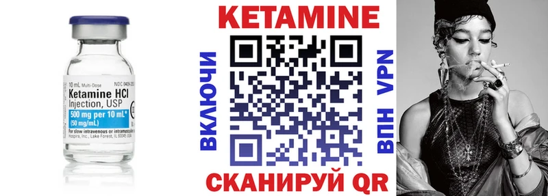 КЕТАМИН ketamine  Княгинино 