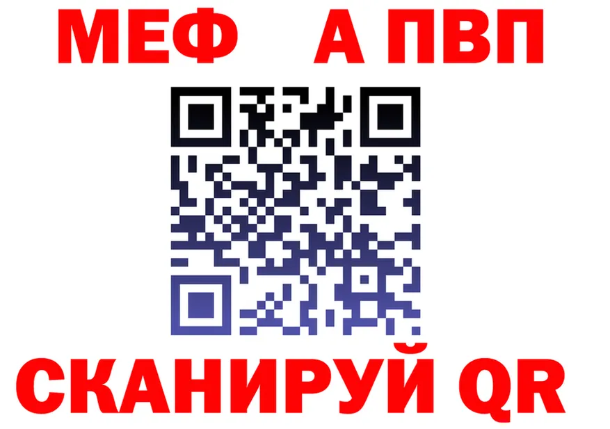 МЯУ-МЯУ кристаллы ТОР это ссылка на мегу Княгинино