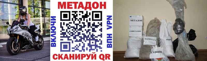 где можно купить   Княгинино  Метадон methadone 